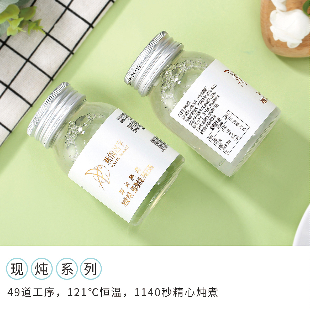 燕窝图册（图ZMTcxMTE5OTk2） - 电商 - 站酷设计师仰望漫天烟火原创素材 - 站酷ZCOOL