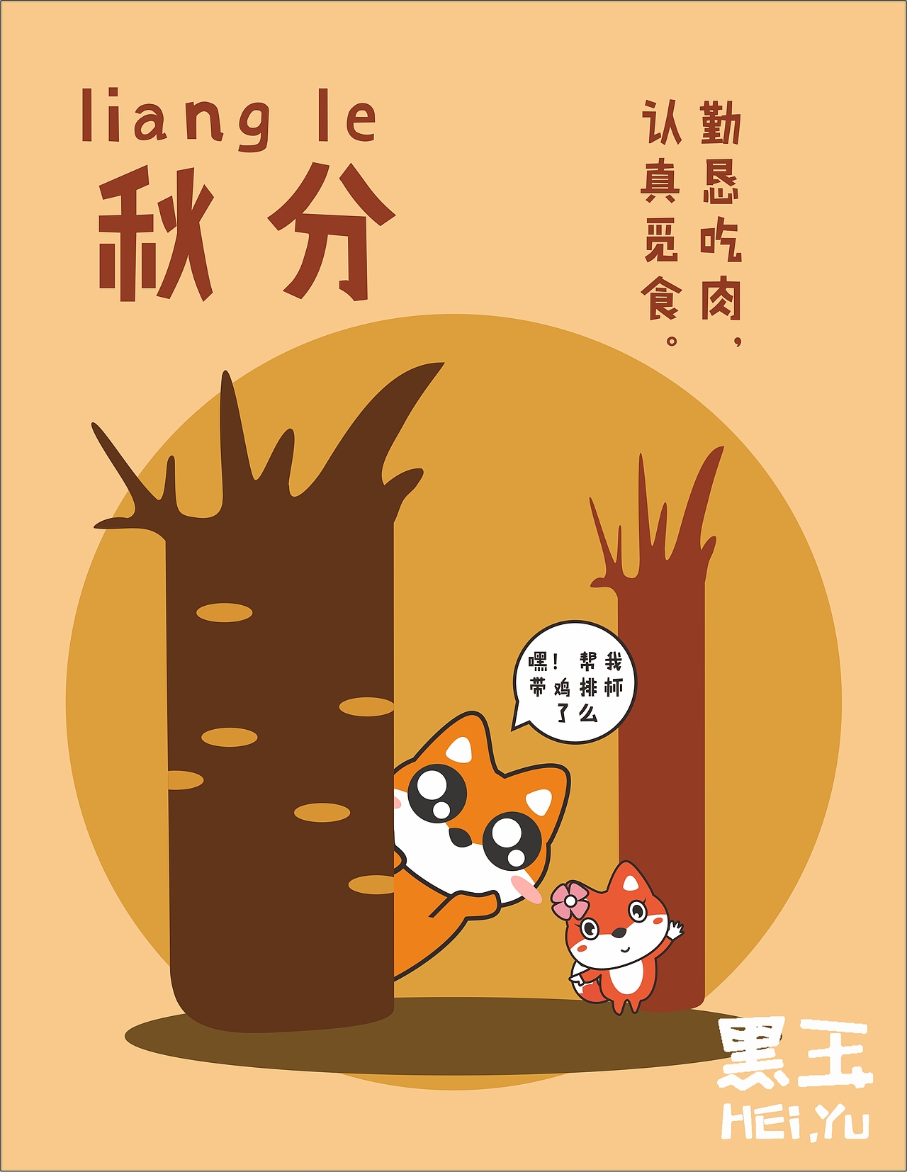 节假日、二十四节气（图ZMTc1MTkzNjMy） - 海报 - 站酷设计师zft1108原创素材 - 站酷ZCOOL