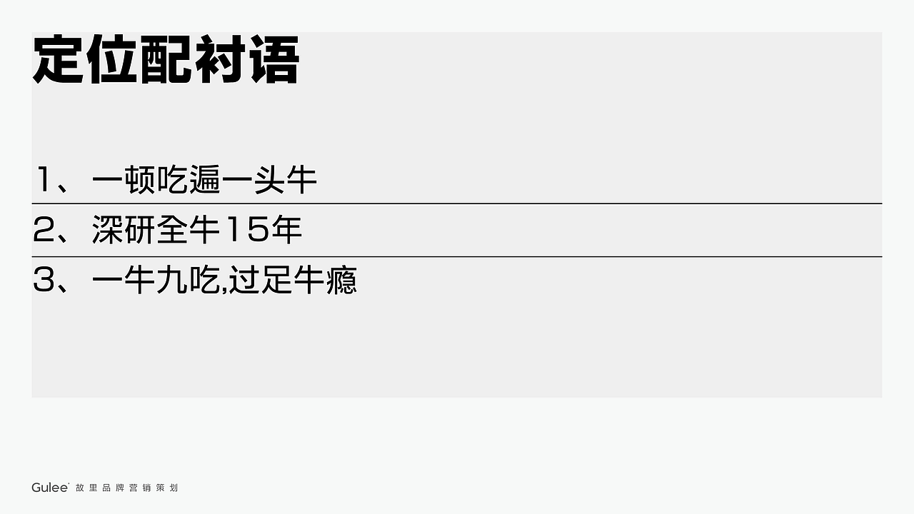 火锅品牌牛对牛故里全案设计（图ZMjExNzkwOTI0） - 品牌 - 站酷设计师故里品牌设计原创素材 - 站酷ZCOOL