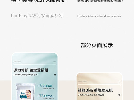 护肤品详情页-面膜粉详情页-美妆详情页