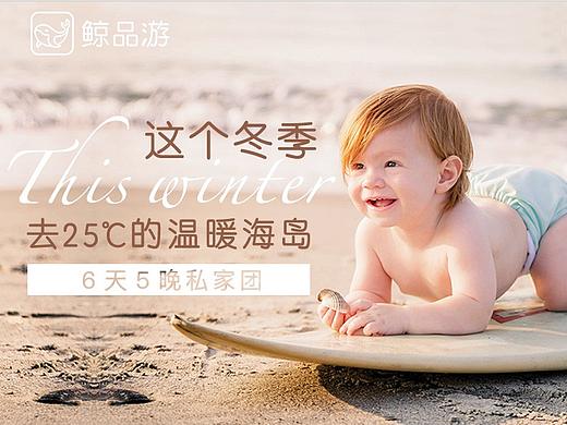 巴厘岛旅游-冬季亲子主题