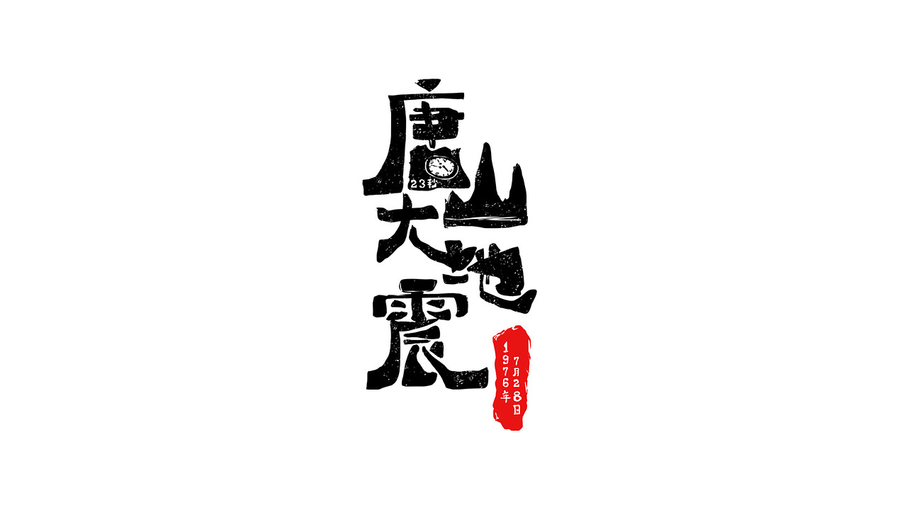 写写画画（图ZMTYwNDIzNTgw） - Logo - 站酷设计师不上油的机甲原创素材 - 站酷ZCOOL