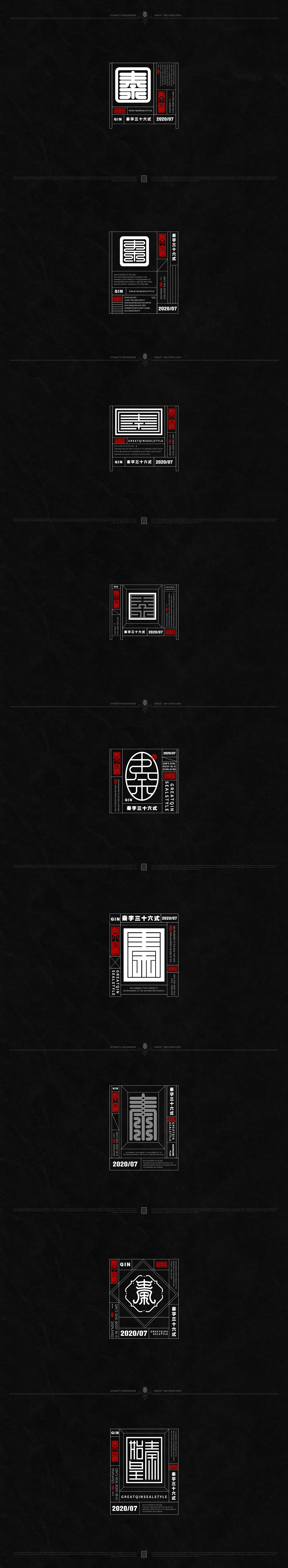 大秦36式——字体创意设计(图ZMjI1NjY3NTI4) - 字体/字形 - 站酷设计师设计师韦兴原创素材 - 站酷ZCOOL