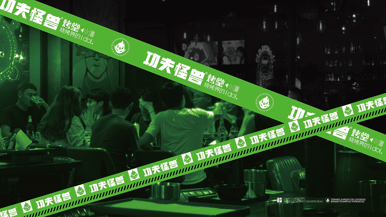 番茄远征 ---【功夫怪兽】功夫怪兽烧烤界的idol！（图ZMjgxNjY1NTgw） - 品牌 - 站酷设计师番茄远征原创素材 - 站酷ZCOOL