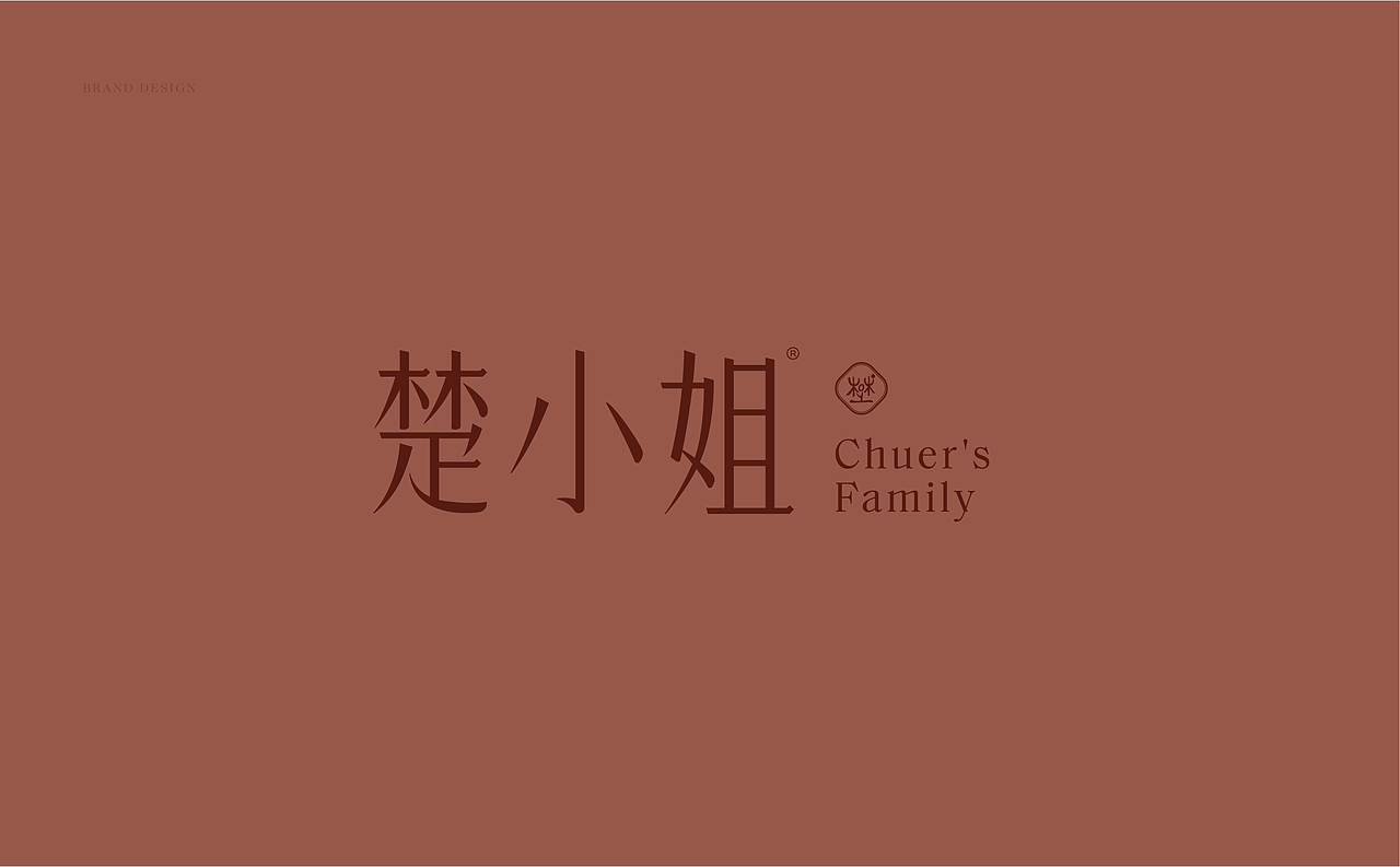 Chuer's Family 楚小姐 | ABD案例(图ZMjg3NzQ4MTI0) - 品牌 - 站酷设计师ABD品牌策略设计原创素材 - 站酷ZCOOL