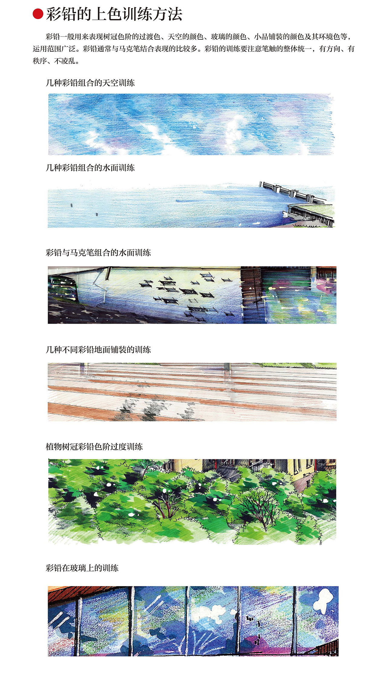 基础教程（图ZNDY1MDAwMjg=） - 建筑设计 - 站酷设计师攻克先生代光钢原创素材 - 站酷ZCOOL