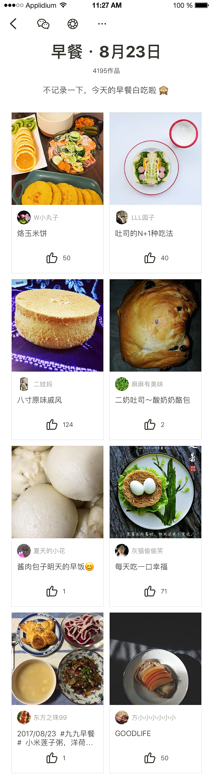 美食类APP（图ZOTAyNDQ0MzY=） - APP界面 - 站酷设计师大大设计原创素材 - 站酷ZCOOL