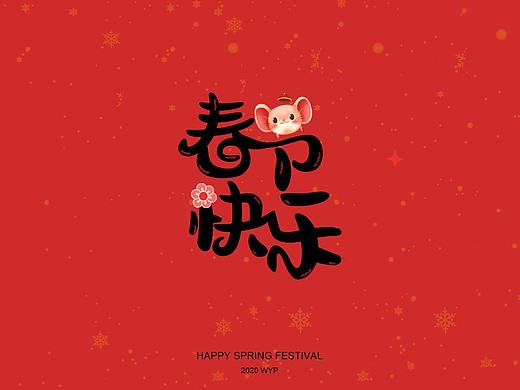 字体设计