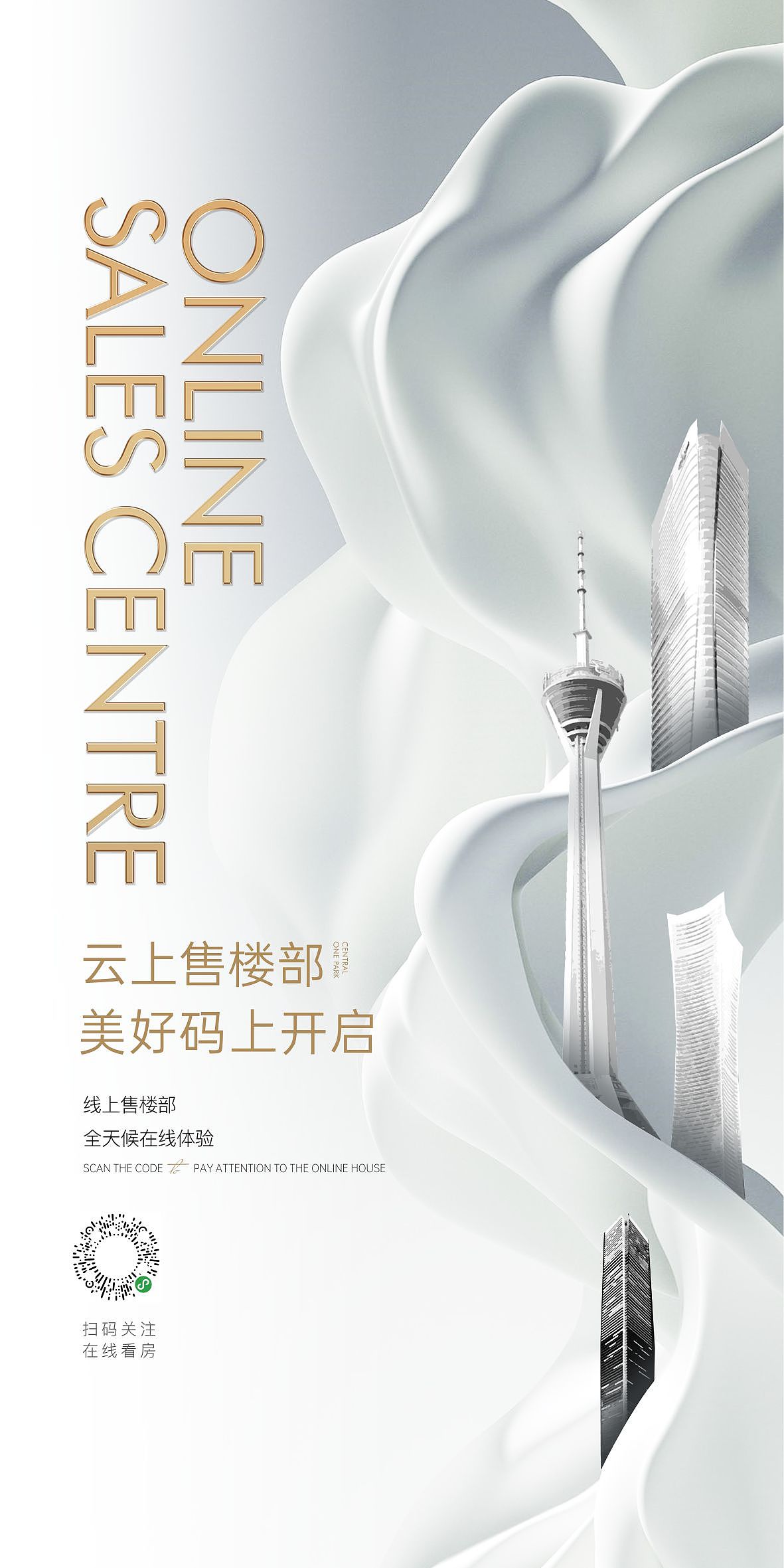 地产-网上售楼部线下设计（图ZMjMxOTgwNTIw） - 宣传物料 - 站酷设计师陆离不离原创素材 - 站酷ZCOOL