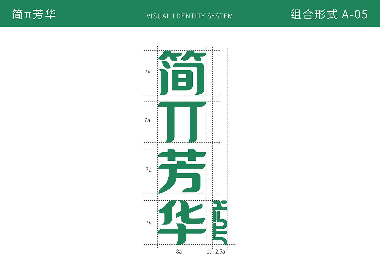 简派芳华（图ZMTIwNjczMjU2） - Logo - 站酷设计师艺眼看世界原创素材 - 站酷ZCOOL