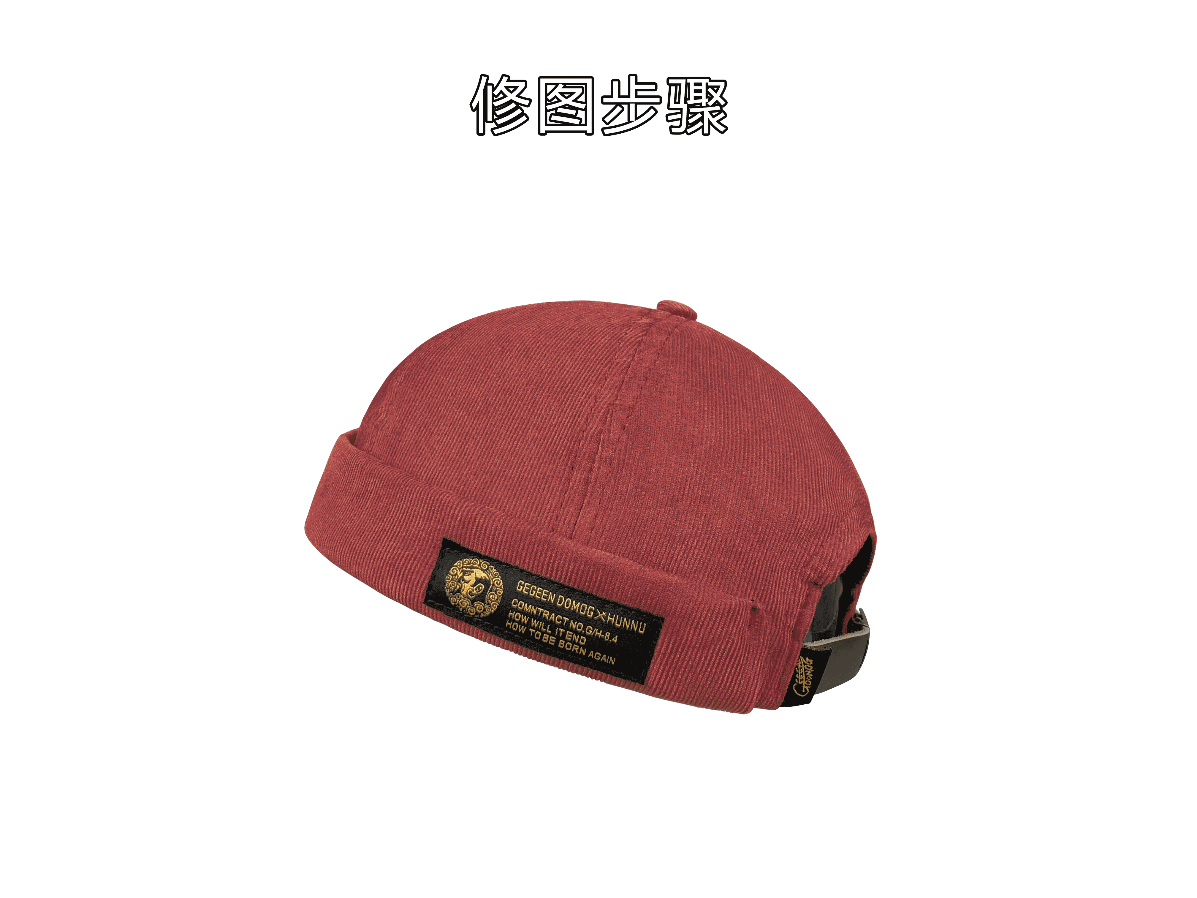 MIKI HAT地主帽瓜皮帽子精修图（图ZMTU3NjgwOTUy） - 其他平面 - 站酷设计师MET面具原创素材 - 站酷ZCOOL