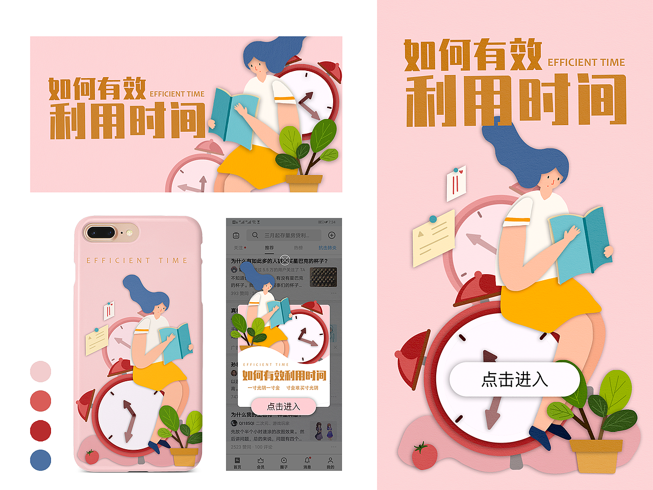 Y园糖插画打卡21天 开屏 banner 总结