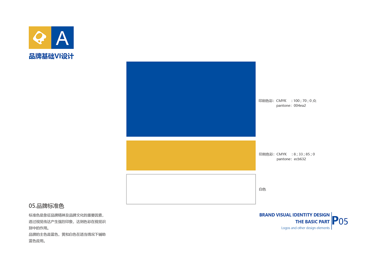 奶酪品牌基础VI