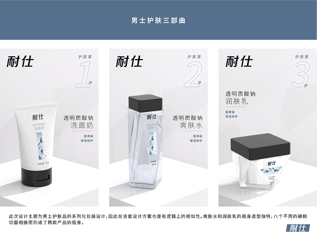 安然設(shè)計(jì) × 耐仕男士護(hù)膚三件套 | Logo 包裝設(shè)計(jì)（圖ZMjU5NDQ5MTQw） - 包裝 - 站酷設(shè)計(jì)師池安然原創(chuàng)素材 - 站酷ZCOOL