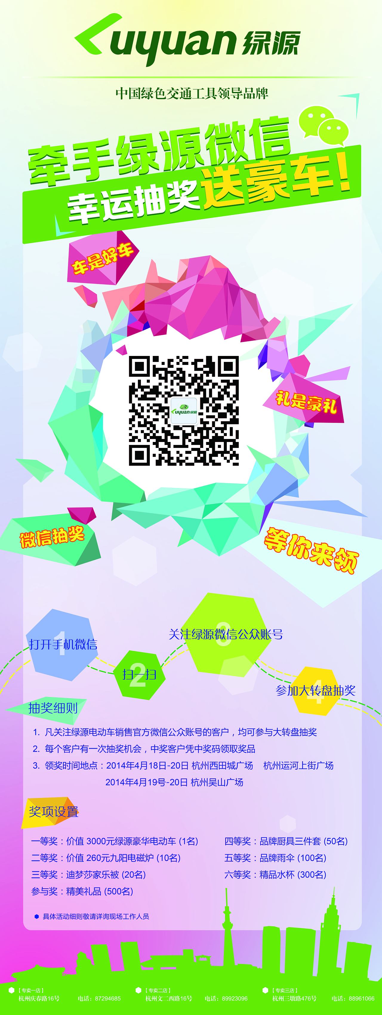 给客户做的两个展架（图ZMTU5NjU2NTI=） - 海报 - 站酷设计师是豆芽啊原创素材 - 站酷ZCOOL
