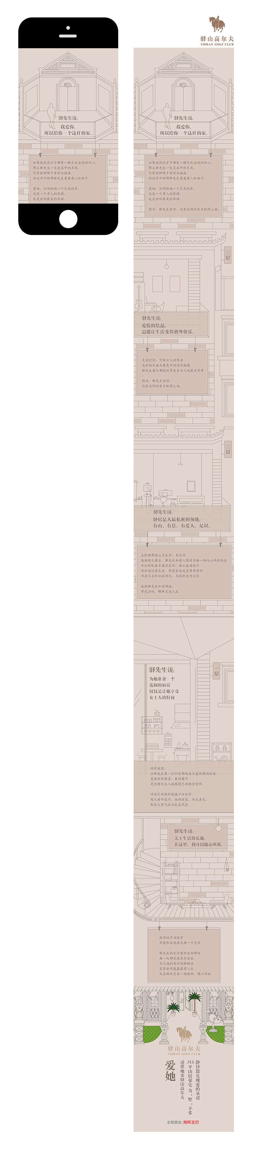 2016年微信稿整理（图ZNzQ2MjMxNTY=） - 移动端网页 - 站酷设计师叁疯原创素材 - 站酷ZCOOL