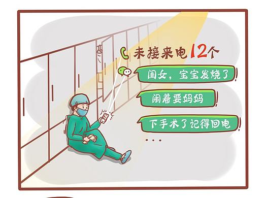 医师节