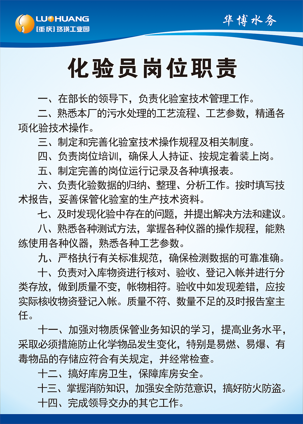 华博水务 药物简介标识等（图ZMTYxMjU1NTY0） - 信息图表 - 站酷设计师Heather414849053原创素材 - 站酷ZCOOL
