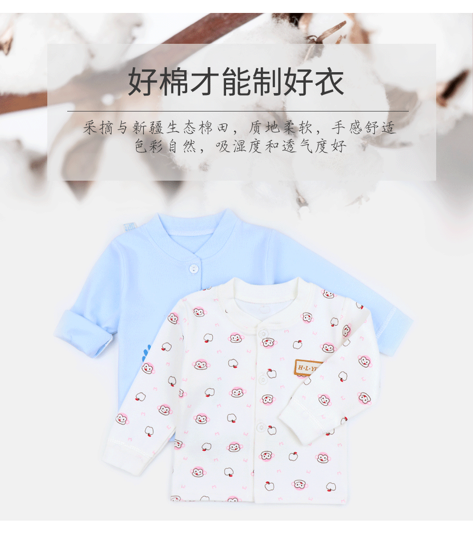 婴幼儿开衫秋衣（图ZMTc5NDAwNzcy） - 儿童服饰 - 站酷设计师柠檬蕉原创素材 - 站酷ZCOOL