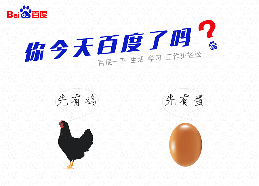 你今天百度了吗？（图ZMTc2ODY5NjA=） - 海报 - 站酷设计师盲人求指路原创素材 - 站酷ZCOOL