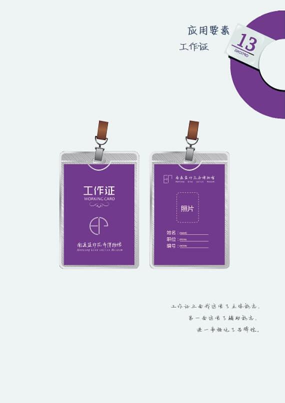 蓝印花布博物馆——VI手册（图ZNTIwNzk5Mjg=） - 品牌 - 站酷设计师ZhuzJun原创素材 - 站酷ZCOOL