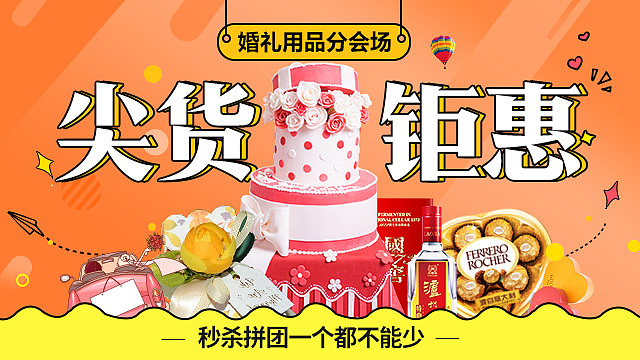 婚芭莎-中国婚博会-广告图banner图/APP引导页 婚纱类/写真类/母婴类/家居类/珠宝类等品类