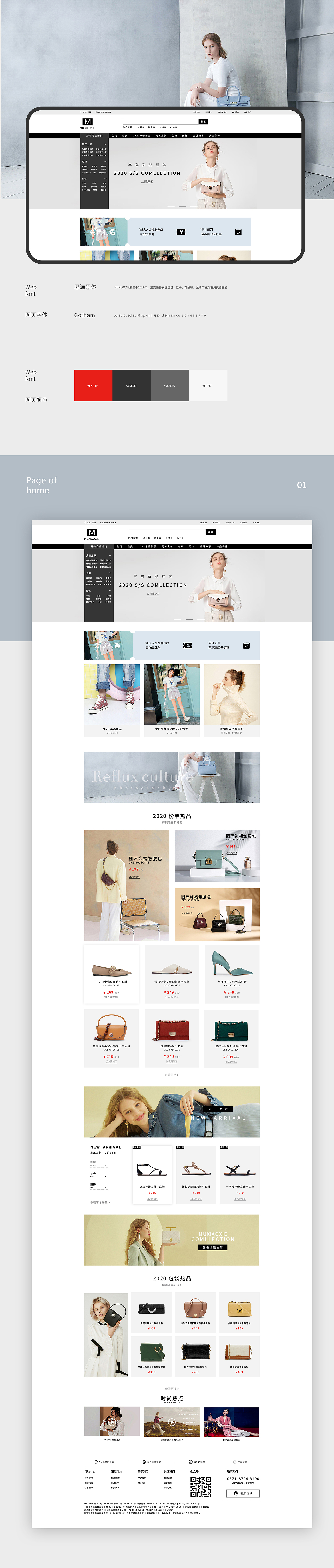 品牌官网（图ZMTk4NDI3MTMy） - 电商 - 站酷设计师暮家都呀原创素材 - 站酷ZCOOL