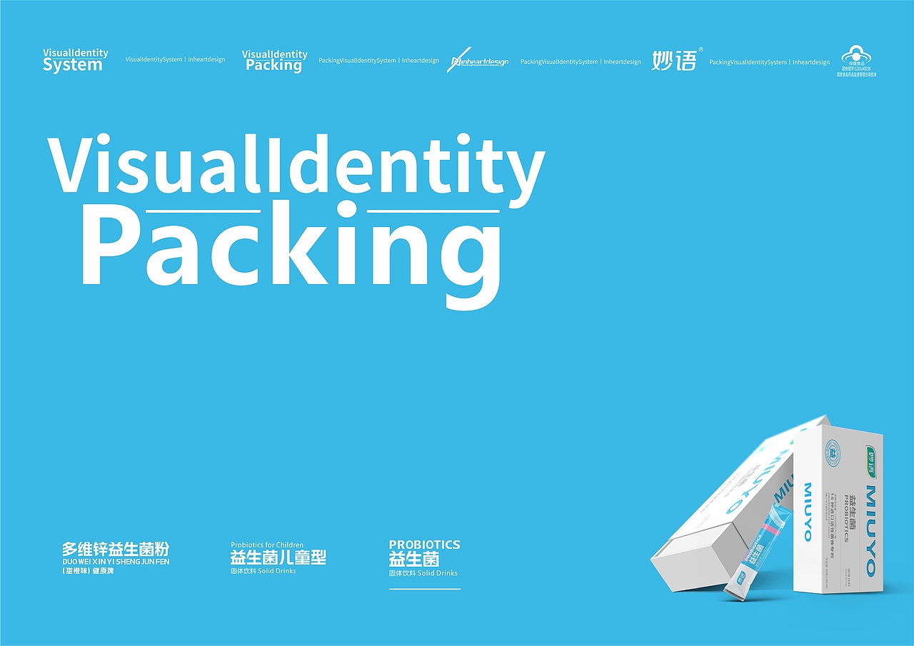 华庆农业发展有限公司妙语品牌包装系统设计-因心设计（图ZMjA2MjQ5ODgw） - 包装 - 站酷设计师INHEART上海因心原创素材 - 站酷ZCOOL