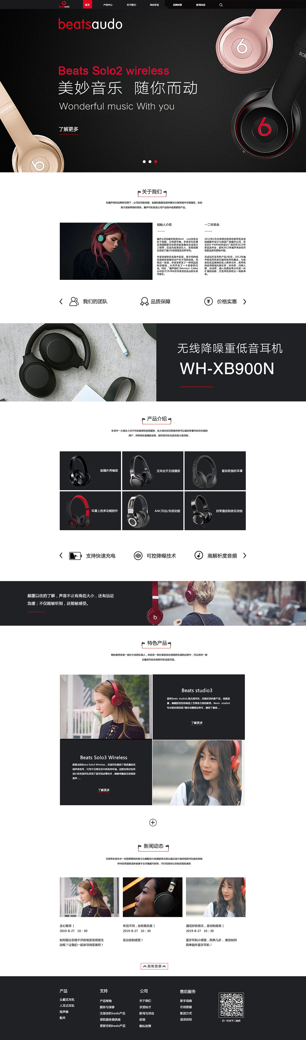 网页首页排版设计（图ZMjQ2MzEyNjI0） - 其他平面 - 站酷设计师Z15557088原创素材 - 站酷ZCOOL