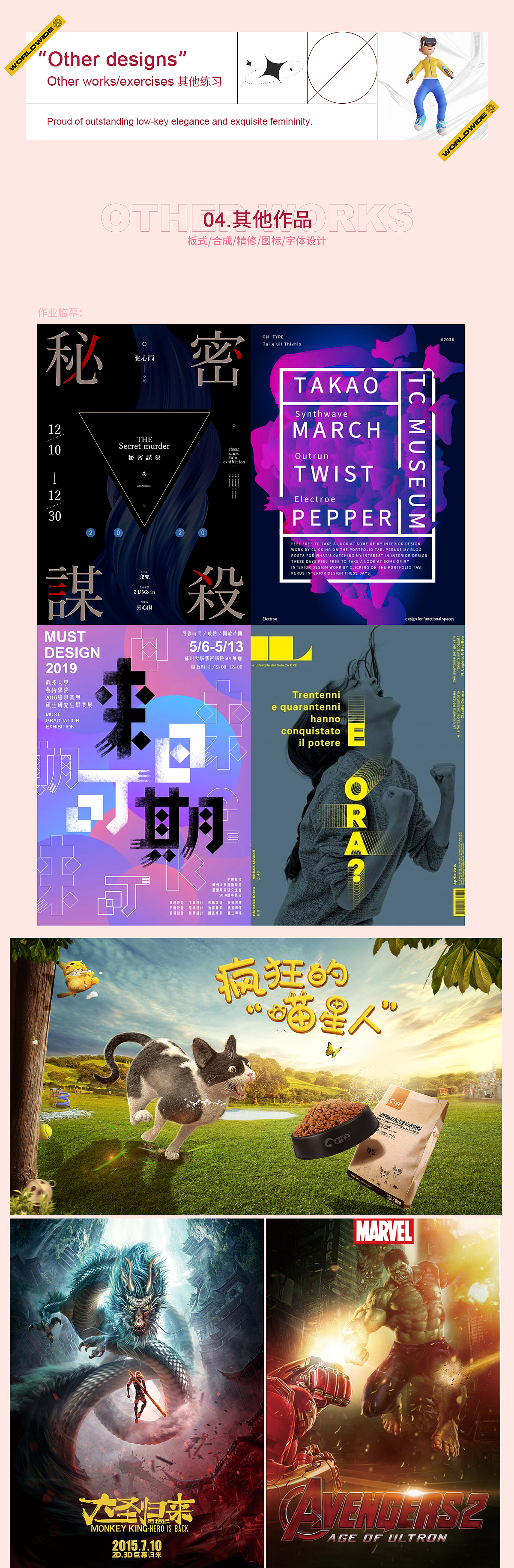 2021上半年作品集（图ZMjY0MzcwMDIw） - 其他平面 - 站酷设计师酷酷的兜原创素材 - 站酷ZCOOL
