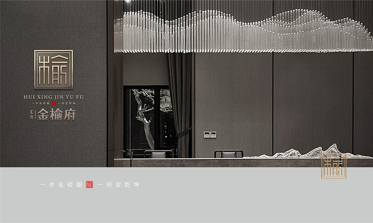 地产提案（图ZMjc0MDg4MzI0） - 品牌 - 站酷设计师华宪明原创素材 - 站酷ZCOOL