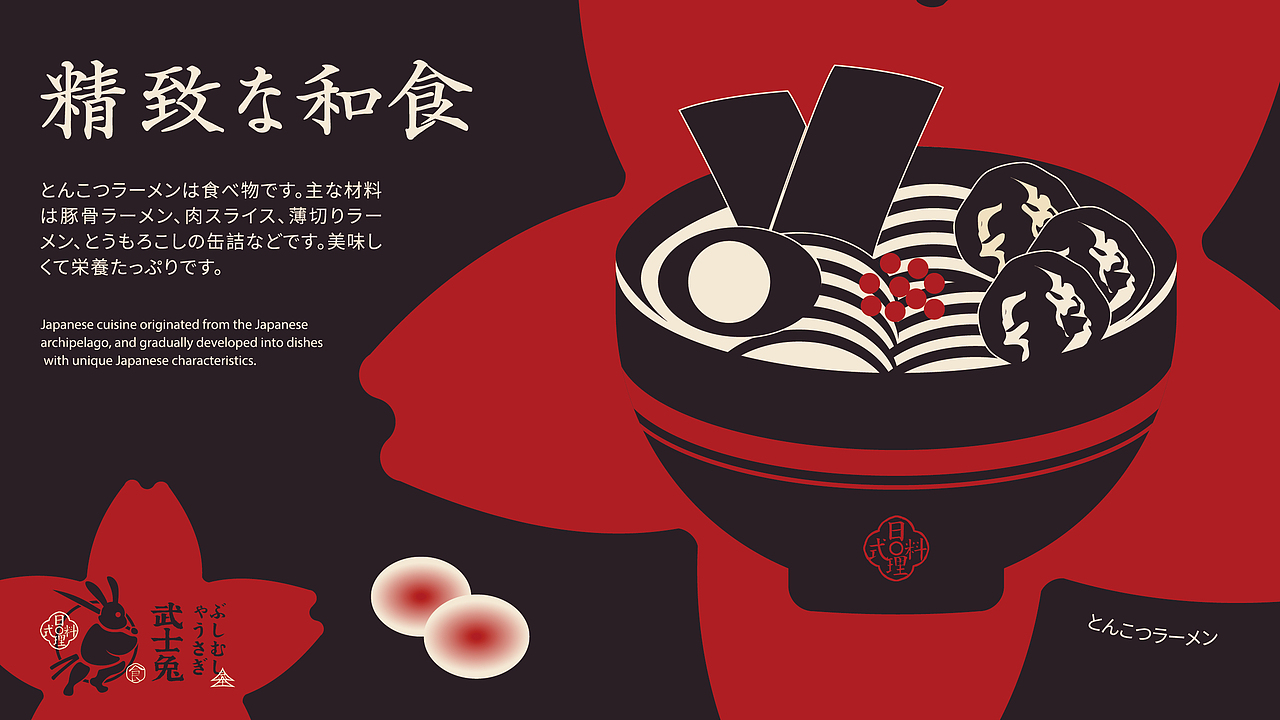 武士兔丨日式料理丨餐饮品牌（图ZMjc2MTE1MTky） - 品牌 - 站酷设计师草莓去哪了原创素材 - 站酷ZCOOL
