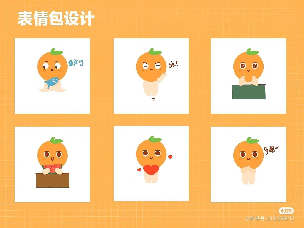 Y園糖插畫打卡21天總結(jié)（圖ZMzIxNDUzNzY4） - 商業(yè)插畫 - 站酷設(shè)計(jì)師Amywa原創(chuàng)素材 - 站酷ZCOOL