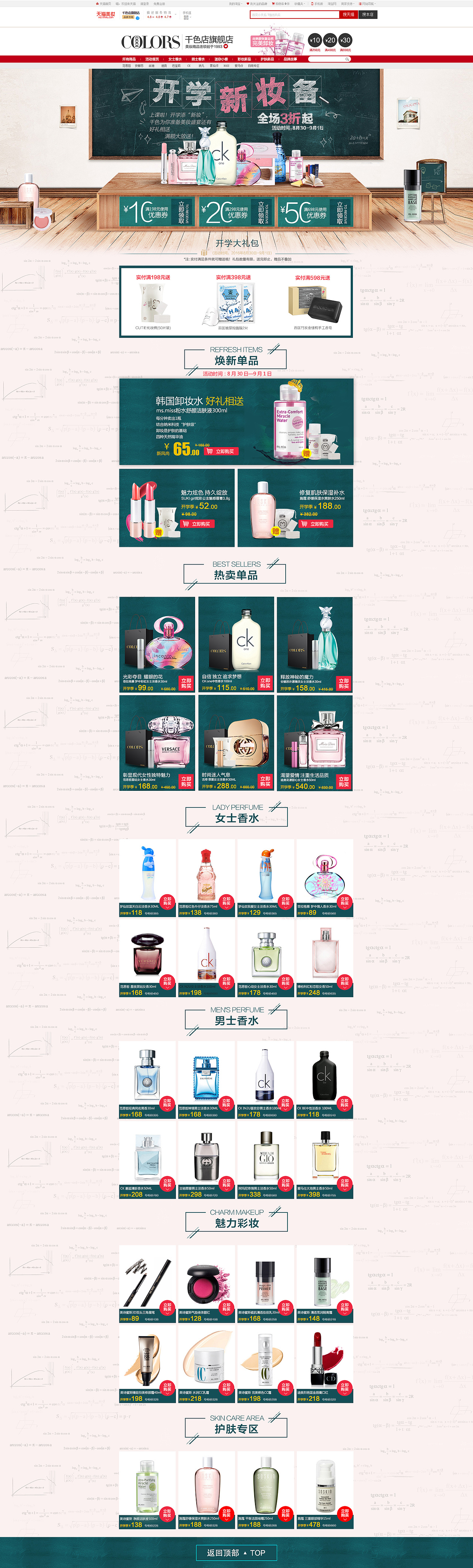 首页（图ZNzgzMTYxMTY=） - 其他平面 - 站酷设计师295856864原创素材 - 站酷ZCOOL