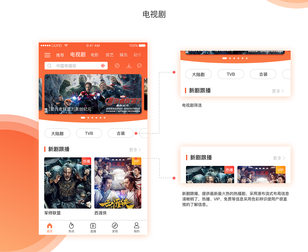 咪咕爱看，比赛作品（图ZOTY0MDg1MDA=） - APP界面 - 站酷设计师设计米虫原创素材 - 站酷ZCOOL