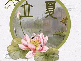 节气