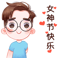 女王节表情包（图ZMTA2ODMyNTE2） - 网络表情 - 站酷设计师幽幽小千原创素材 - 站酷ZCOOL
