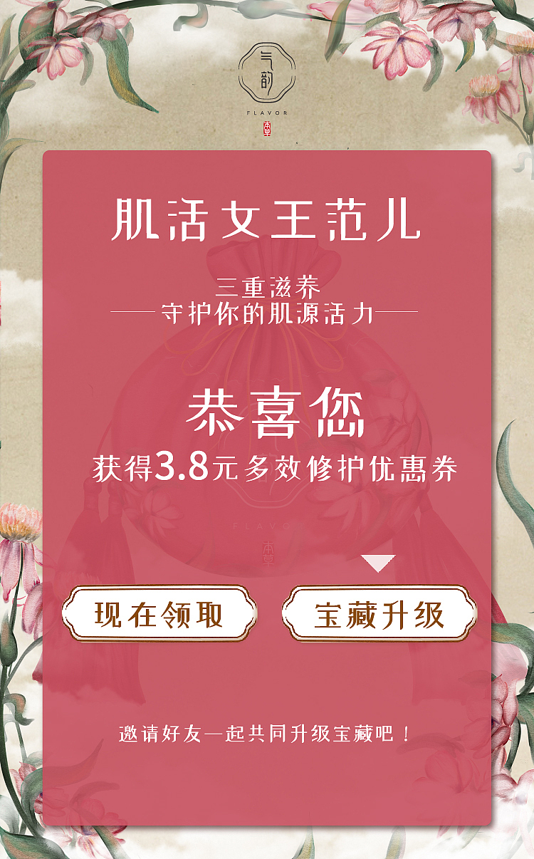 【百雀羚气韵】 女王陛下 您的王冠请查收