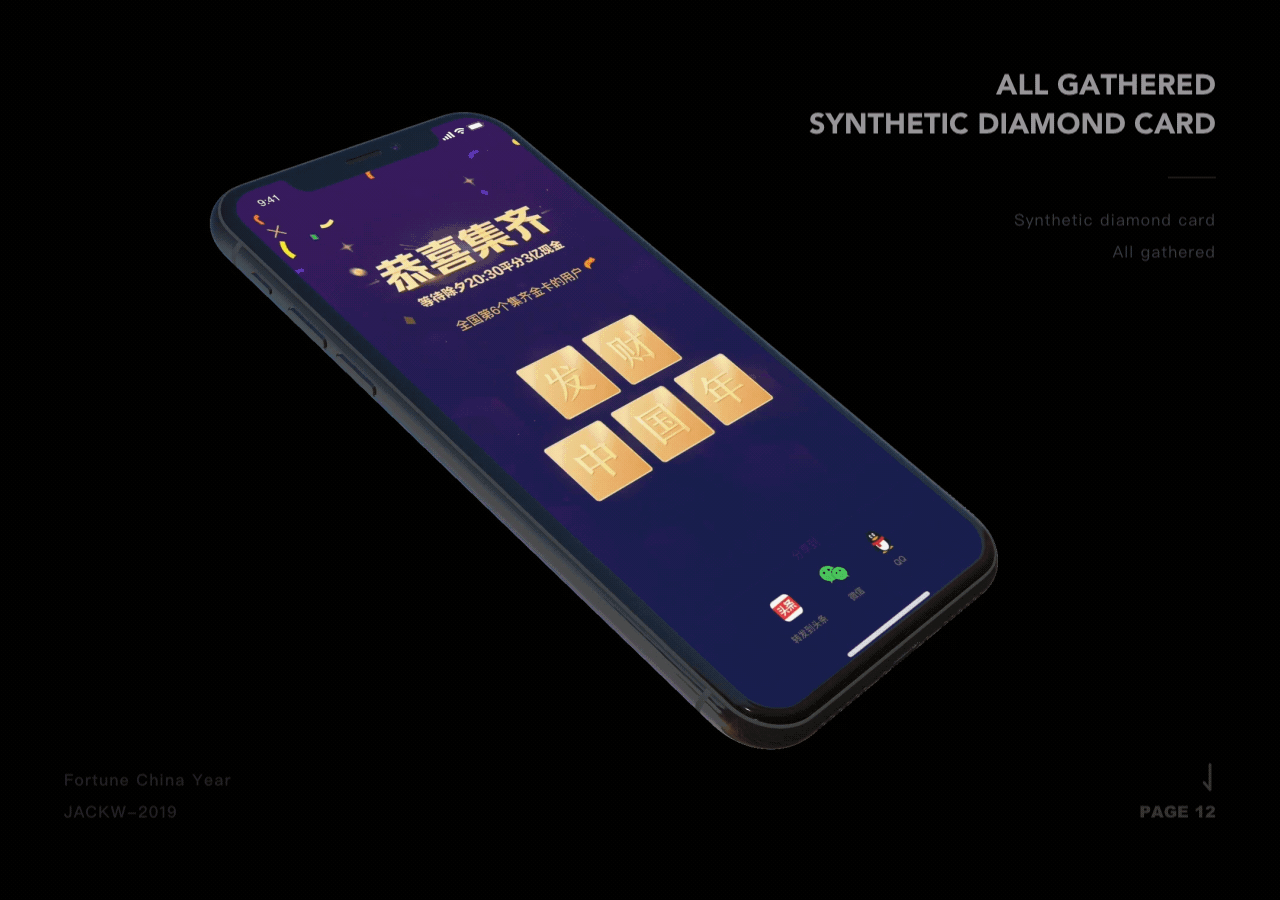 2019商业项目总结 - Part 1（图ZMTY4MzY5NDA0） - APP界面 - 站酷设计师JACKW原创素材 - 站酷ZCOOL