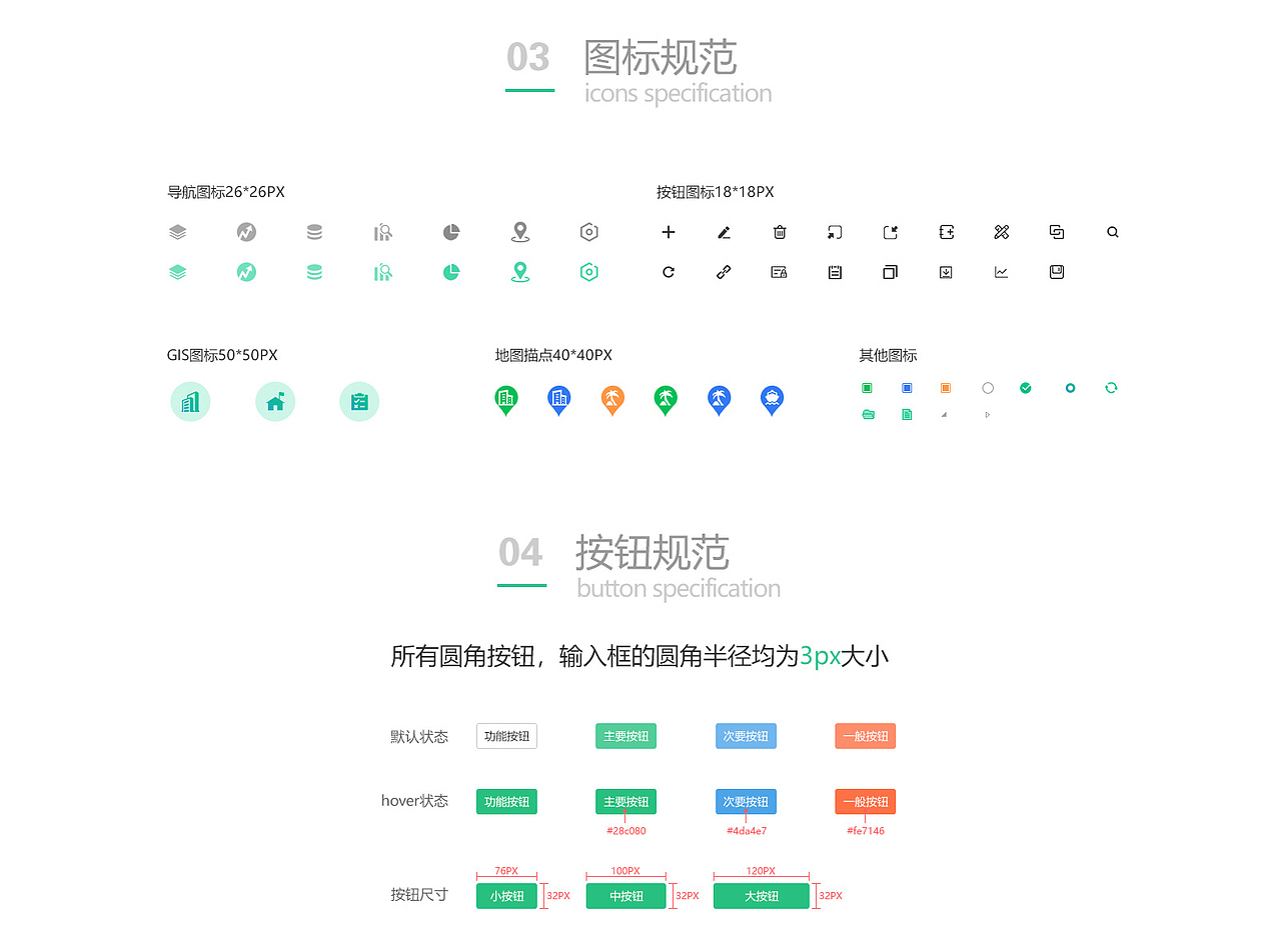海洋项目网页规范（图ZMTgxNzU3OTEy） - 软件界面 - 站酷设计师造化的纤手原创素材 - 站酷ZCOOL