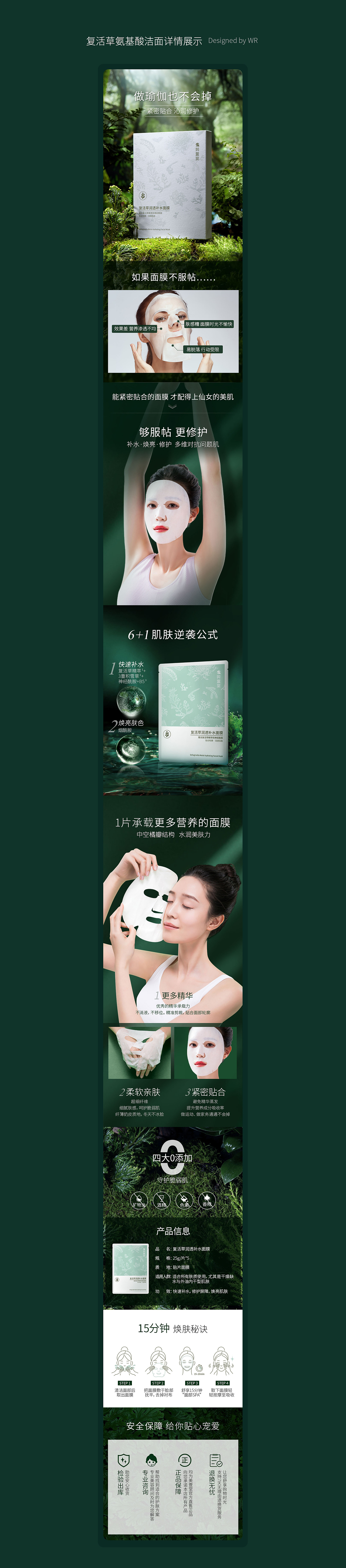 美壹堂详情全案设计