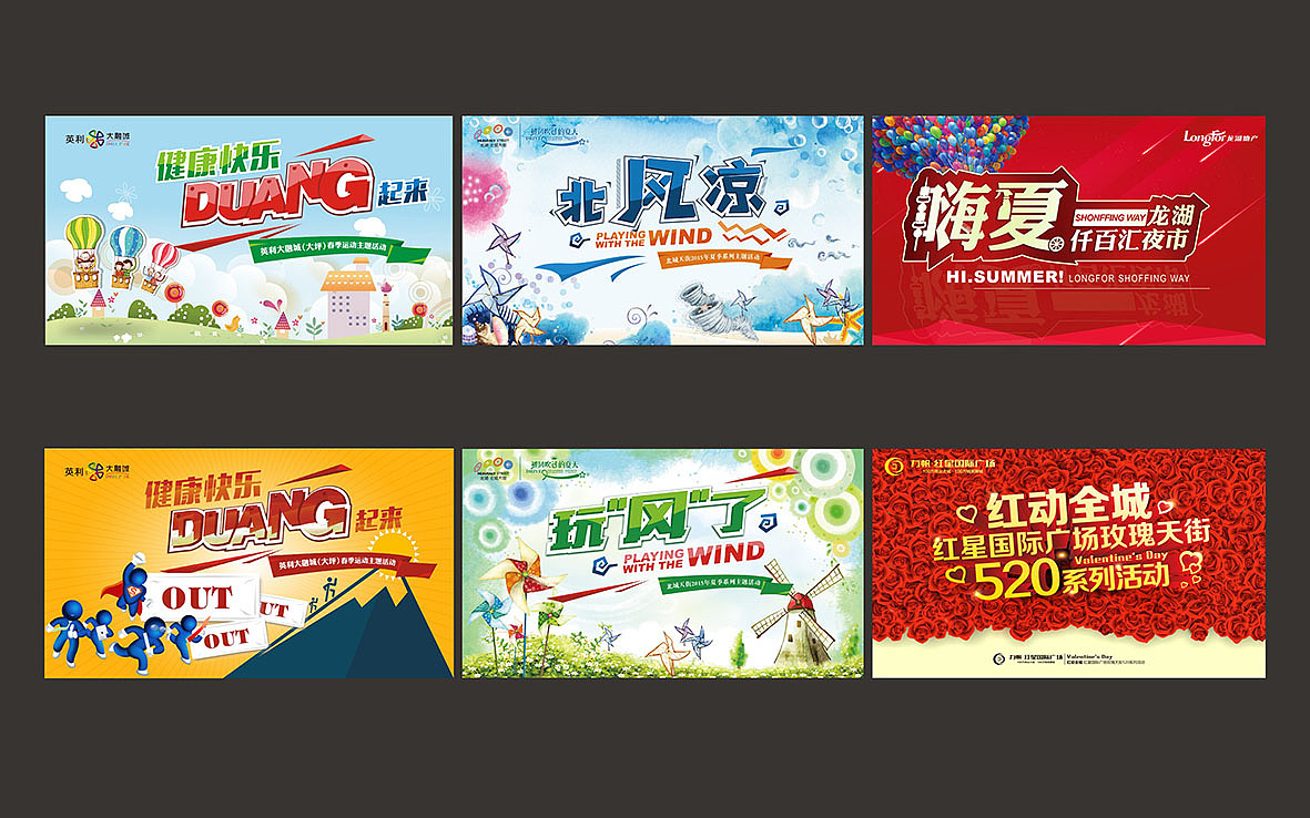 一些商业地产活动画面（图ZNDI4ODU5ODA=） - 海报 - 站酷设计师坚持者Damon原创素材 - 站酷ZCOOL