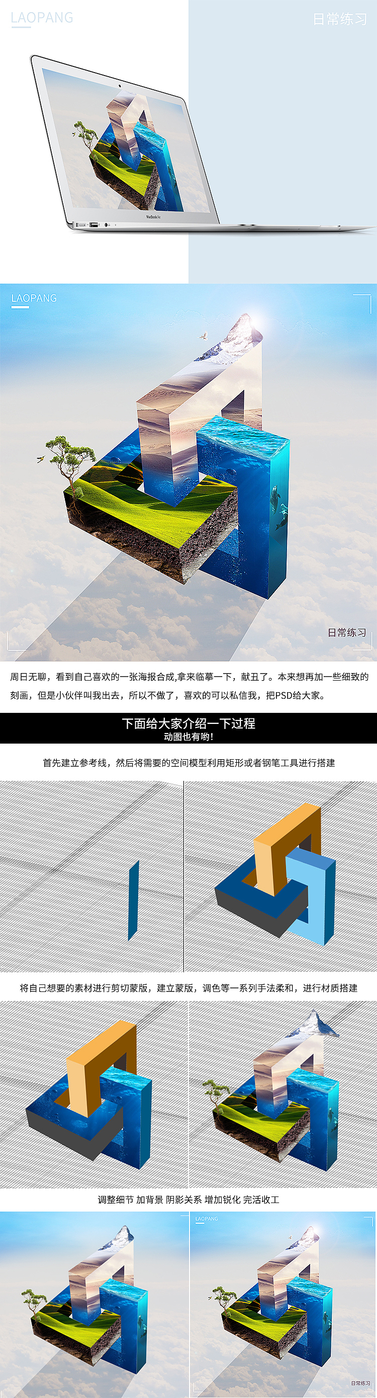 海报合成练习（图ZOTg3NTkxNTI=） - 海报 - 站酷设计师poon庞泽坤原创素材 - 站酷ZCOOL