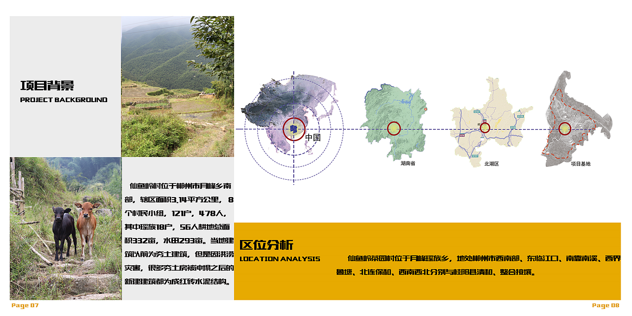 湘南学院2014级环境艺术毕业设计