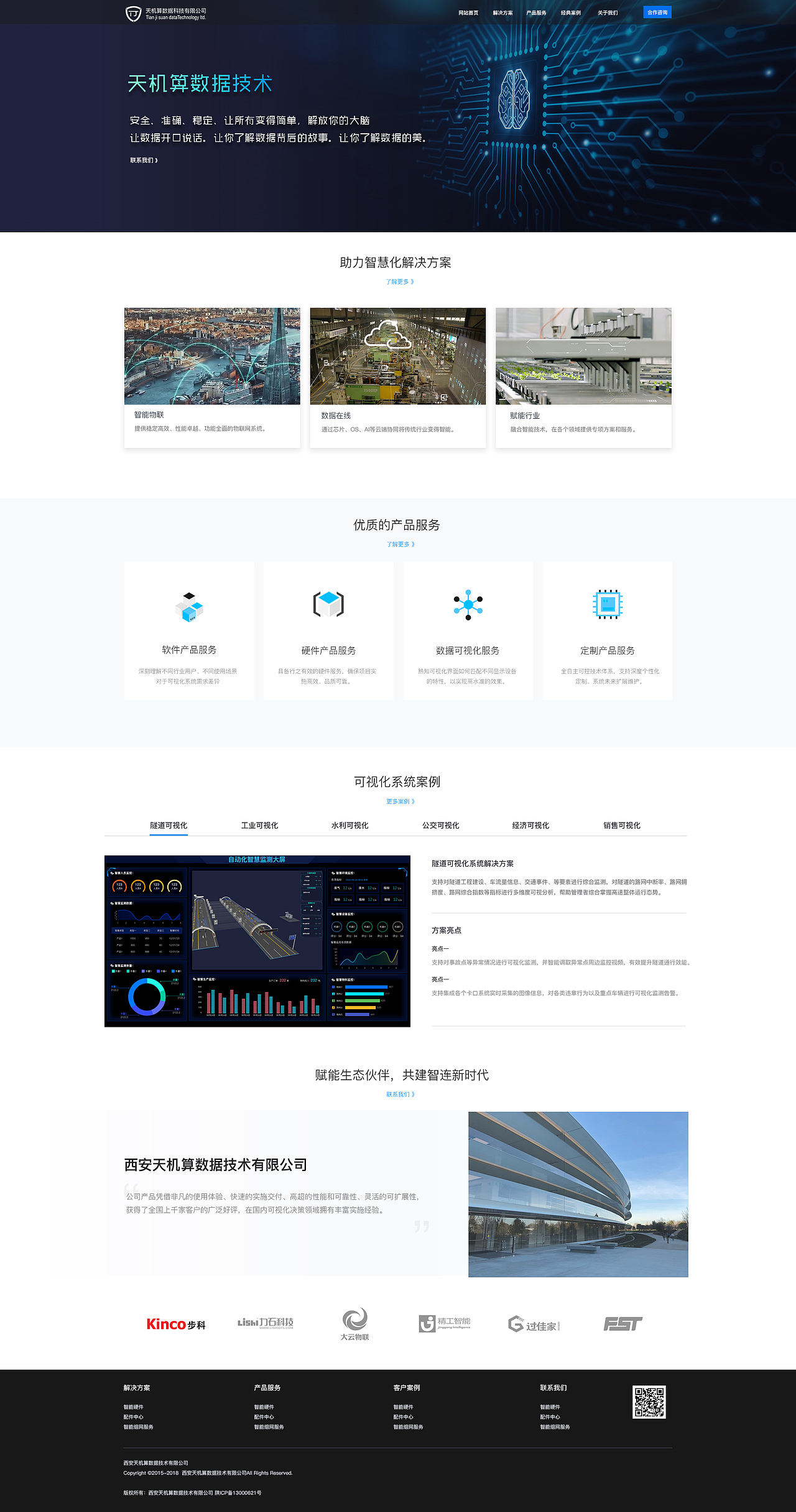 天机算官网（图ZMjE0ODAxNTM2） - 企业官网 - 站酷设计师想的那么美灬原创素材 - 站酷ZCOOL