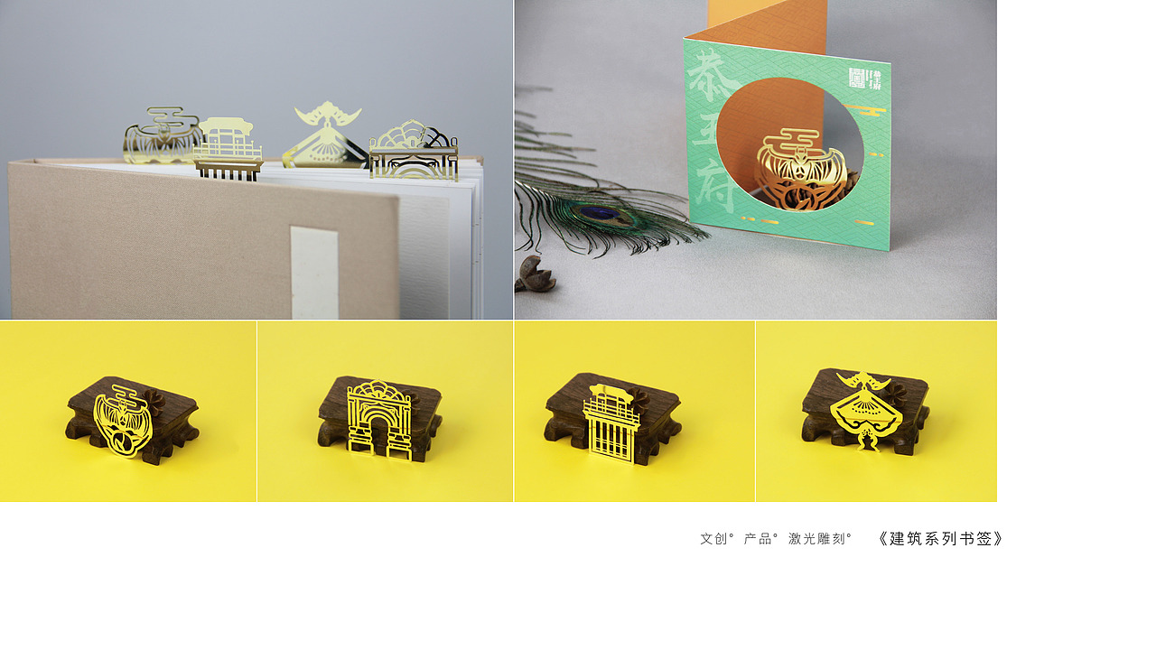 文创 | 整理（图ZMjI5MDg4NDg4） - 品牌 - 站酷设计师错金银原创素材 - 站酷ZCOOL