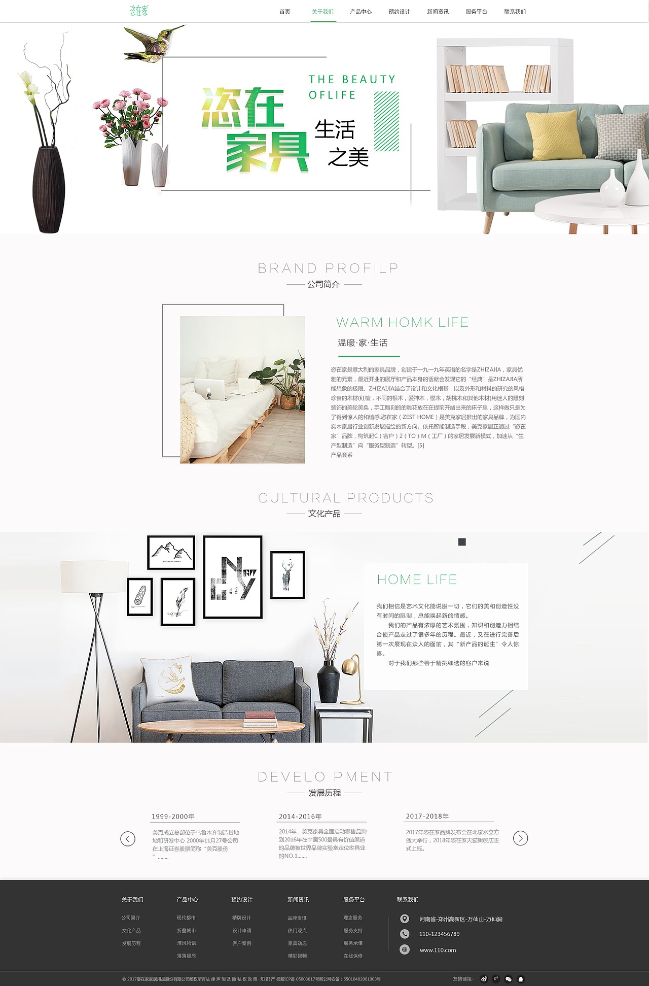 家居网站（图ZMjM2MTI2MDky） - 电商 - 站酷设计师疯狂的的v原创素材 - 站酷ZCOOL