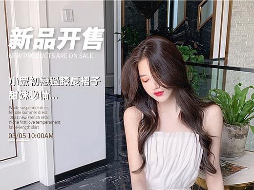 时尚潮我看：小众初恋过膝长裙子  网红ing主图
