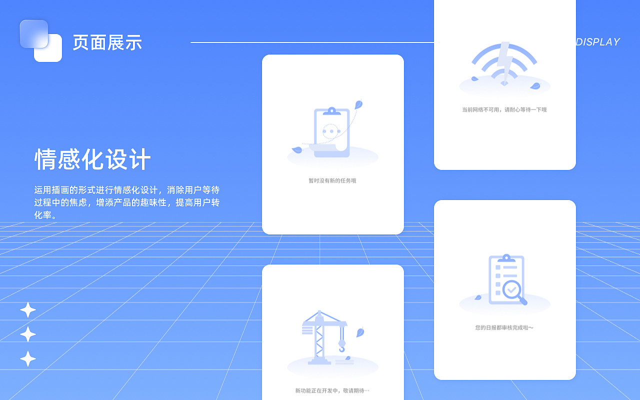 B端应用工作日报管理系统整理（图ZMjg3MDQ1MTY4） - APP界面 - 站酷设计师柠檬糖888原创素材 - 站酷ZCOOL