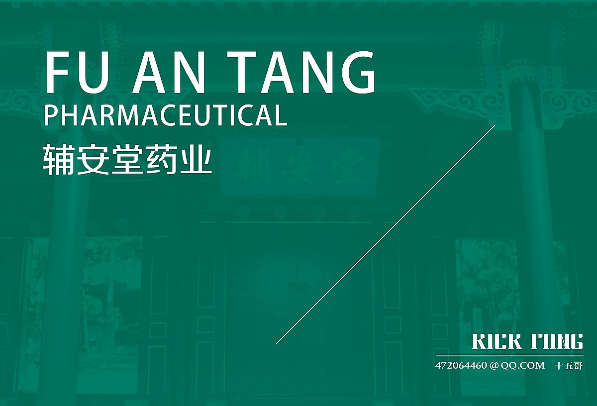 某药品研发制造企业VI设计（图ZMTIyODI5NjA=） - 品牌 - 站酷设计师十五哥FC原创素材 - 站酷ZCOOL